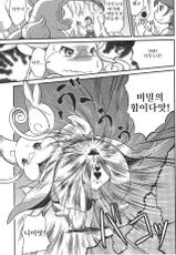 (Kemoket 5) [Two Tone Color (Colulun)] Himitsu no Kichi to Tabun Are (Pokémon) [Korean] [lwnd]-(けもケット5) [－・～ (こるるん)] ひみつのキチとたぶんアレ (ポケットモンスター) [韓国翻訳]
