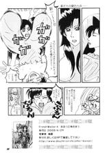 (C65) [Studio Boxer] Ho He To 28 (Detective Conan/Meitantei Conan/Case Closed)-[スタジオぼくさぁ] HOHETO 28 (名探偵コナン)