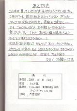 (C65) [KARUKIYA COMPANY (Karukiya)] Ichigo DE Pon (Ichigo 100% [Strawberry 100%])-(C65) [かるきやカンパニー (かるきや)] いちごDEポン1 (いちご100%)