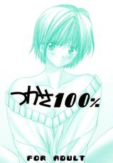 (C64) [Yasyokutei (Akazaki Yasuma)] Tsukasa 100% (Ichigo 100% [Strawberry 100%])-(C64) [夜食亭 (あかざきやすま)] つかさ100% (いちご100%)