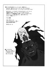 [Dennou Denpa Hatsureisho] Tiger Tron - Drunkar of Tiger (Fate/Stay Night)-[電脳電波発令所] たいがとろん - Drunkar of Tiger (Fate/Stay Night)