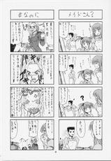 (C60) [BREEZE (SOYOSOYO)] IRODORI (Sakura Taisen 3 ~Pari wa Moete iru ka?~ [Sakura Wars]&lrm;)-(C60) [BREEZE (そよそよ)] ～IRODORI～彩 (サクラ大戦３　～巴里は燃えているか～)