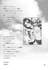 [Shallot Coco] Yukiyanagi no Hon 16 Sheryl to Ranka no Idol Hanante Suteki na Oshigoto (Macross Frontier)-