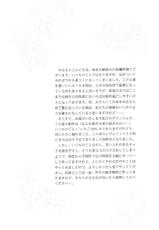 [D&#039;ERLANGER] ICHIGO&infin;% -2 SECOND RELATION (Ichigo 100%)-