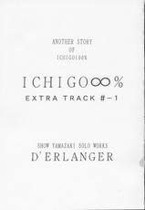 [D&#039;ERLANGER] ICHIGO&infin;% EXTRA TRACK -1 (Ichigo 100%)-