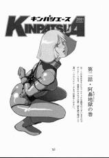 Kinpatsu Ace [Mobile Suit Gundam 0079]-