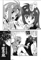 [AB Normal] Aido 16 (Flame of Recca)-