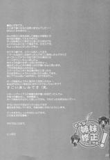 [Mutekichaya] Sonna Shimai Shuusei Shiteyaru! [Gundam Seed Destiny]-