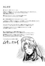 [Musashi-dou] Eirin no Kinoko wo Kiya to Udonge ga Love Love Hon (Touhou)-[武蔵堂] 永琳のキノコを輝夜と優曇華がラブラブ本 [Touhou Project]