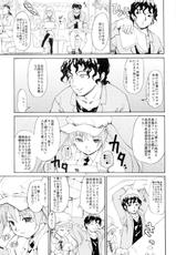 [PARANOIA CAT] Akogare no Onna -Himitsu no Isshuukan- #3 (Original)-
