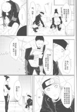 (Zennin Shuuketsu 2) [Ring memo (Oretto)] Watashi No Hajimete (Naruto) [Chinese] [沒有漢化]-(全忍集結2) [Ring memo (おれっと)] わたしのはじめて (NARUTO -ナルト-) [中国翻訳]