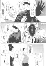 (Zennin Shuuketsu 2) [Ring memo (Oretto)] Watashi No Hajimete (Naruto) [Chinese] [沒有漢化]-(全忍集結2) [Ring memo (おれっと)] わたしのはじめて (NARUTO -ナルト-) [中国翻訳]