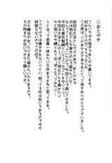 [face to face (ryoattoryo)] Ooyodo to Daily Ninmu Akashi Choukyou Hen (Kantai Collection -KanColle-) [Chinese] [柳葉個人漢化] [Digital]-[face to face (りょう@涼)] 大淀とデイリー任務 明石調教編 (艦隊これくしょん -艦これ-) [中国翻訳] [DL版]