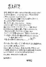 (C71) [Studio Kimigabuchi (Kimimaru)] Code Eross (Code Geass) [Chinese] [Menethil个人汉化]-(C71) [スタジオKIMIGABUCHI (きみまる)] コードエロス (コードギアス 反逆のルルーシュ) [中国翻訳]