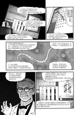 (C76) [Behind Moon (Q)] Dulce Report 11 | 达西报告 11 [Chinese] [哈尼喵汉化组] [Decensored]-(C76) [Behind Moon (Q)] ダルシーレポート 11 [中国翻訳] [無修正]
