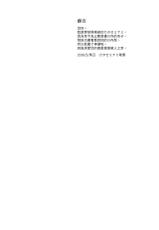 (Houraigekisen! Yo-i! 25Senme!) [Penpengusa Club (Katase Minami)] Jintsuu Enjou (Kantai Collection -KanColle-) [Chinese] [漢化組漢化組]-(砲雷撃戦! よーい! 25戦目) [ペンペン草くらぶ (カタセミナミ)] 神通艶情 (艦隊これくしょん -艦これ-) [中国翻訳]