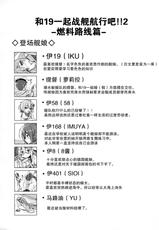 (C89) [Kusari no Youjo (Yukimi Iris)] Iku to isshoni Oryokuru Iku no!! 2 (Kantai Collection -KanColle-) [Chinese] [无毒汉化组]-(C89) [鎖の幼女 (雪味あいりす)] イクと一緒にオリョクルイクのっ!! 2 (艦隊これくしょん -艦これ-) [中国翻訳]