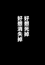 [MIMO] Natsuki-kun wa Minna to Otomodachi ni Naritai (Re:Zero kara Hajimeru Isekai Seikatsu) [Chinese] [不協和音漢化]-[ミモ] 菜月くんはみんなとお友達になりたい (Re:ゼロから始める異世界生活) [中国翻訳]