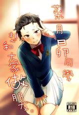 [MIMO] Natsuki-kun wa Minna to Otomodachi ni Naritai (Re:Zero kara Hajimeru Isekai Seikatsu) [Chinese] [Digital]-[ミモ] 菜月くんはみんなとお友達になりたい (Re:ゼロから始める異世界生活) [中国語] [DL版]