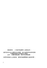 (Makitan!) [Niratama (Sekihara, Hiroto)] Sprechchor to Houteishiki | Chorus and Formula (Love Live!) [Chinese] [北京神马个人汉化]-(まきたん!) [にらたま (せきはら、広人)] シュプレヒコールと方程式 (ラブライブ!) [中国翻訳]