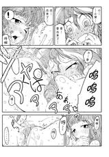 [Zat] Twi to Shimmer no Ero Manga (My Little Pony: Friendship is Magic) [Chinese] [星翼汉化组]-[ざt] トワイとシマーのエロ漫画 (マイリトルポニー～トモダチは魔法～) [中国翻訳]