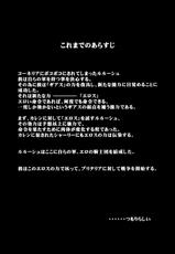 (SC34) [Studio Kimigabuchi (Kimimaru)] Code Eross 2: Ero no Kishidan (Code Geass) [Chinese] [Menethil个人汉化]-(サンクリ34) [スタジオKIMIGABUCHI (きみまる)] コードエロス 2 エロの騎士団 (コードギアス 反逆のルルーシュ) [中国翻訳]