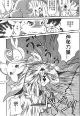 (Kemoket 5) [Two Tone Color (Colulun)] Himitsu no Kichi to Tabun Are (Pokémon) [Chinese] [桑德个人汉化]-(けもケット5) [－・～ (こるるん)] ひみつのキチとたぶんアレ (ポケットモンスター) [中国翻訳]