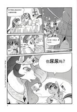 (C84) [Two Tone Color (Colulun)] Oshikko wa Mahou - Peeing is Magic (My Little Pony: Friendship is Magic) [Chinese]-(C84) [－・～ (こるるん)] おしっこは魔法 (マイリトルポニー～トモダチは魔法～) [中国翻訳]