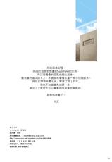 [Serizawa-Room (Serizawa)] You-chan to Issho! (Love Live! Sunshine!!) [Chinese] [清純突破漢化] [Digital]-[芹沢室 (芹沢)] 曜ちゃんといっしょ! (ラブライブ! サンシャイン!!) [中国翻訳] [DL版]