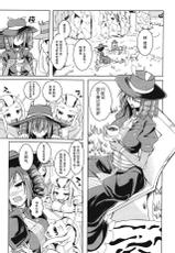 (C90) [SlapStickStrike (Stealth Changing Line)] Watashi no Koibito o Shoukai Shimasu! EX6 (Monster Girl Quest!) [Chinese] [无毒汉化组]-(C90) [SlapStickStrike (ステルス改行)] 私の魔物娘(こいびと)を紹介します! EX6 (もんむす・くえすと!) [中国翻訳]