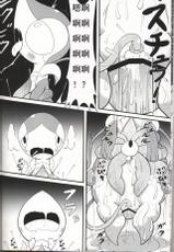 (Kemoket 5) [Cideato (Cidea)] Tsutaaja to Shokushu (Pokémon) [Chinese] [虾皮工作组]-(けもケット5) [さいであーと (さいであ)] ツタージャと触手 (ポケットモンスター) [中国翻訳]