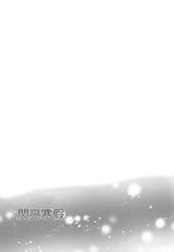 (C87) [nocohica (Yuika)] Kirameki Winter Holiday | Sparkling Winter Holiday (Love Live!) [Chinese] [沒有漢化]-(C87) [nocohica (ゆいか)] きらめきウィンターホリデー (ラブライブ!) [中国翻訳]