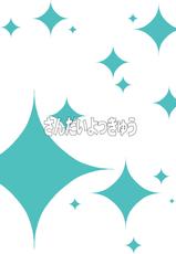 [Sandai Yokkyuu (Nanakura Nanane)] FUBUKICHAN (Kantai Collection -KanColle-) [Chinese] [吹雪翻譯] [Digital]-[さんだいよっきゅう (七座菜々音)] FUBUKICHAN (艦隊これくしょん -艦これ-) [中国翻訳] [DL版]