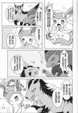 (C84) [Pocket Drop (Nekono Renge)] Fairy Mounting (Pokémon) [Chinese] [虾皮工作组汉化]-(C84) [ポケットドロップ (猫野れんげ)] ふぇありー★まうんてぃんぐ (ポケットモンスター) [中国翻訳]