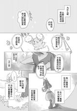 (Fur-st 5) [38 (Toraneko)] LOVE & FIGHT! (Pokémon) [Chinese] [虾皮工作组]-(ふぁーすと 5) [38 (トラ猫)] LOVE&FIGHT! (ポケットモンスター) [中国翻訳]