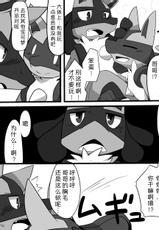 [Satsuki Usagi] Niisan to Boku (Pokémon) [Chinese] [桑德个人汉化]-[皐月ウサギ] 兄さんとボク (ポケットモンスター) [中国翻訳]