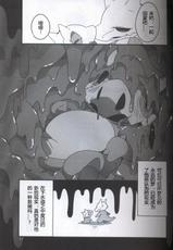(Kansai! Kemoket 5) [FUYUGOMORI (winte)] TEARDROPS (Pokémon) [Chinese] [虾皮工作组]-(関西!けもケット5) [FUYUGOMORI (winte)] TEARDROPS (ポケットモンスター) [中国翻訳]