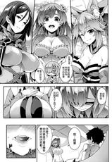 (C91) [SAZ (soba)] Why am I jealous of you? (Fate/Grand Order) [Chinese] [空気系☆漢化]-(C91) [SAZ (soba)] Why am I jealous of you? (Fate/Grand Order) [中国翻訳]
