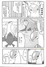 (C90) [Inada Daikon (Various)] Imouto wa Ani ni Sakaraenai! | 妹妹不准忤逆哥哥! (Pokémon) [Chinese] [吵吵动物园汉化组]-(C90) [イナダだいこん (よろず)] 妹は兄に逆らえない! (ポケットモンスター) [中国翻訳]