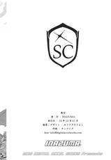 (C89) [Digital Accel Works (INAZUMA)] Tanpoko [Chinese] [最愛大屁屁個人漢化]-(C89) [Digital Accel Works (INAZUMA)] たんぽこ [中国翻訳]
