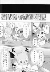 (C90) [TUMBLE WEED (Itameshi)] Takeout (Pokémon) [Chinese] [虾皮汉化组]-(C90) [TUMBLE WEED (炒飯)] テイクアウト (ポケットモンスター) [中国翻訳]