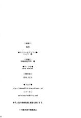 (C91) [Pale Scarlet (Matsukawa)] Fascinate Nail 4 (Granblue Fantasy) [Chinese] [无毒汉化组]-(C91) [Pale Scarlet (松河)] Fascinate Nail 4 (グランブルーファンタジー) [中国翻訳]