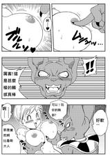 [Yamamoto] Bulma ga Chikyuu o Sukuu! (Dragon Ball Super) [Chinese]-[山本同人] ブルマが地球を救う! (ドラゴンボール超) [中国翻訳]