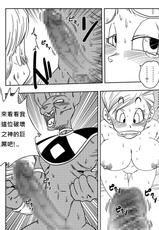 [Yamamoto] Bulma ga Chikyuu o Sukuu! (Dragon Ball Super) [Chinese]-[山本同人] ブルマが地球を救う! (ドラゴンボール超) [中国翻訳]