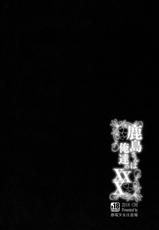 (C90) [Kanden Shoujo Chuuihou (Mafuyu)] Kashima-san wa Ore-tachi no XXX (Kantai Collection -KanColle-) [Chinese] [无毒汉化组]-(C90) [感電少女注意報 (真冬)] 鹿島さんは俺達のXXX (艦隊これくしょん -艦これ-) [中国翻訳]