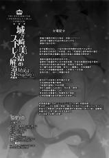 (C91) [BRIO (Puyocha)] Jougasaki Mika no Stress Kaishouhou (THE IDOLM@STER CINDERELLA GIRLS) [Chinese] [无毒汉化组]-(C91) [BRIO (ぷよちゃ)] 城ケ崎美嘉のストレス解消法 (アイドルマスター シンデレラガールズ) [中国翻訳]
