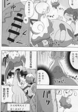 (Kemoket 5) [Kigurumi Marmot (Kakinoha)] Never Rain | 永不落雨 (Pokémon) [Chinese] [抱着拉帝亚斯的翅膀疯狂抽插直至晕厥汉化组]-(けもケット5) [キグルミマーモット (かきのは)] ねば～れいん (ポケットモンスター) [中国翻訳]