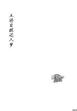 [BOX (Tsukumo Gou)] Me o Tojite Yume o Miru | 且将目瞑还入梦 [Chinese] [黑夜汉化组] [Digital]-[■BOX■ (つくも号)] 目を閉じて夢を見る [中国翻訳] [DL版]