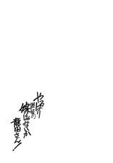 (C90) [Stoic Romance (Ariga Tou)] Yappari Teitoku no Yome janai ka Tatsuta-san! (Kantai Collection -KanColle-) [Chinese] [漢化組漢化組]-(C90) [Stoic Romance (有賀冬)] やっぱり提督の嫁じゃないか龍田さん! (艦隊これくしょん -艦これ-) [中国翻訳]