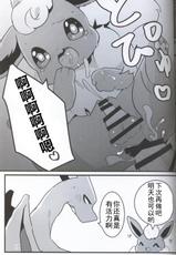 (Kansai! Kemoket 5) [candydrop (Hakuari)] Suki shugi! (Pokémon) [Chinese] [虾皮汉化组]-(関西!けもケット5) [きゃんでぃどろっぷ (はくあり)] スキしゅぎ! (ポケットモンスター) [中国翻訳]
